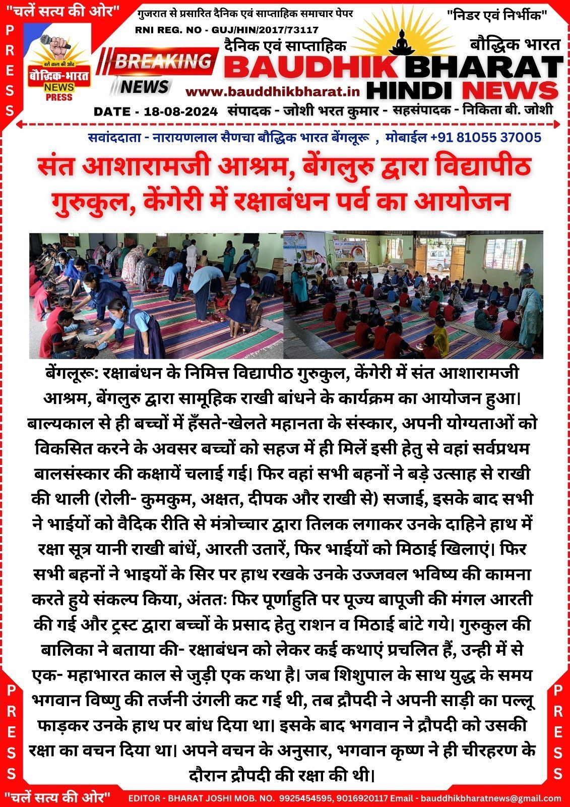 WhatsApp Image 2024-08-18 at 6 47 46 PM